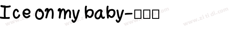 Ice on my baby字体转换